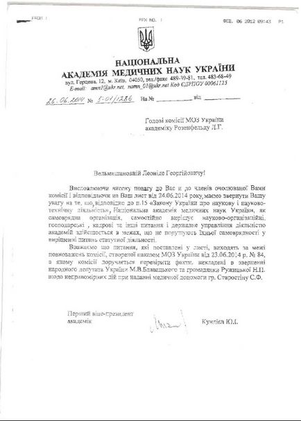 Moartea, Institutul Shalimov și Academia de Științe Medicale
