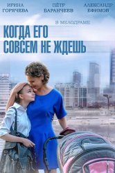 Дивитися серіал знайти чоловіка в большом городе онлайн безкоштовно в хорошій якості