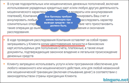 Поради по бінарних опціонах важливіше нікуди