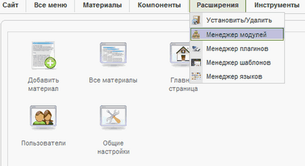 Створення та налагодження модуля в joomla