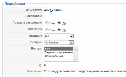 Létrehozása és konfigurálása a modult joomla