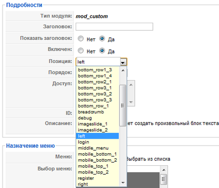 Létrehozása és konfigurálása a modult joomla