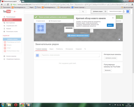 Hozzon létre egy új csatorna a YouTube-on az elemi! Blog Vjacseszlav Tomina (új) Hozzon létre egy új csatorna a YouTube-on az elemi! Blog Vjacseszlav Tomina