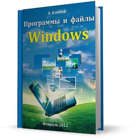 Довідники за реєстром, налаштування windows, інтернету і залозу пк