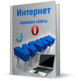 Directoarele din registru, configurarea ferestrelor, Internetul și hardware-ul calculatorului