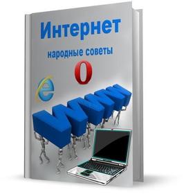 Довідники за реєстром, налаштування windows, інтернету і залозу пк