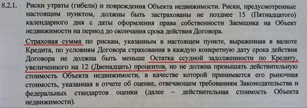 Страхування іпотеки, розрахунок страховки по іпотеці, калькулятор