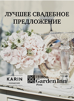 Nunta, totul pentru o nunta in Perm - revista online svadbamag, svadbamag