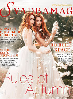 Nunta, totul pentru o nunta in Perm - revista online svadbamag, svadbamag