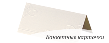Accesorii de nunta, accesorii pentru nunta online din Moscova