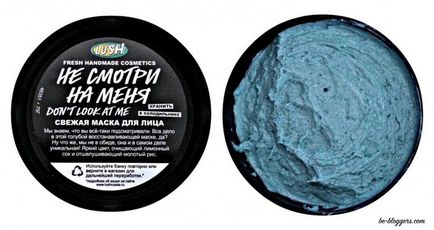 Свіжі маски від lush