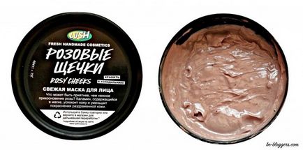 Свіжі маски від lush