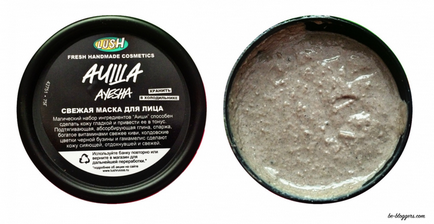 Свіжі маски від lush