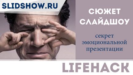 A telek a diavetítés - a titok az érzelmi képet prezentáció (titkos) Slideshow történet - a titkos érzelmi kép bemutatása