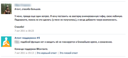 Suportul Vkontakte