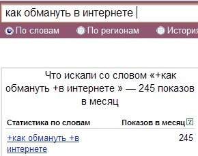 Топ-10 видів шахрайства і обману в інтернеті