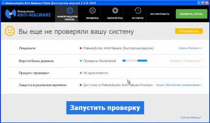 Távolítsuk websearchtds böngésző (felhasználó), spayvare ru