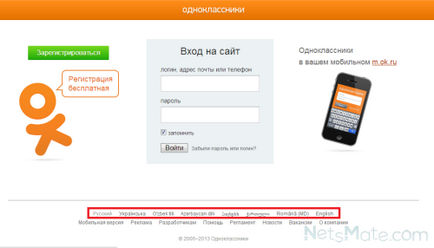 Versiunea ucraineană a colegilor de clasă - portal Internet, portal de Internet