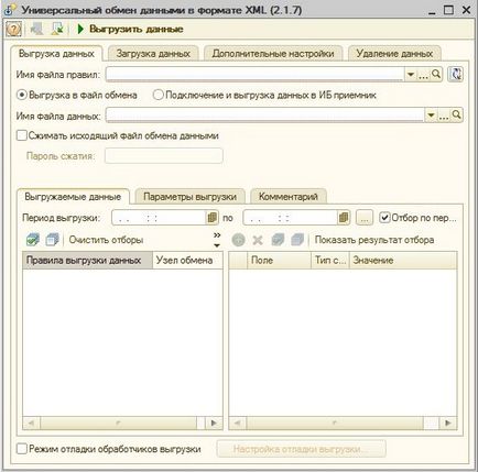 Schimbul universal de date în format xml