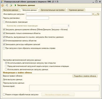 Schimbul universal de date în format xml