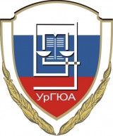 Ural Universitatea de Drept de Stat (Urgyu)