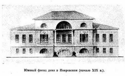 Manastirea Pokrovskoe-streshnevo