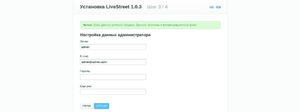 Установка cms livestreet на хостинг з початкових кодів, схост блог