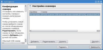 Instalarea și configurarea scanerului pentru gnu