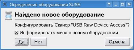 Установка і настройка сканера під gnu