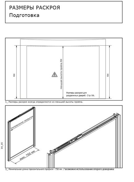 Instalarea unei noi uși de apropiere - raumplus - pentru ușa dulapului cu propriile sale mâini