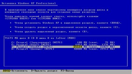 Установка windows xp поруч з windows 7 інструкція