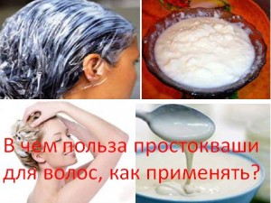 У чому користь кислого молока для волосся, як застосовувати