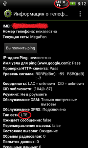 Includeți 4g lte pe telefonul htc, un mic blog al administratorului de sistem