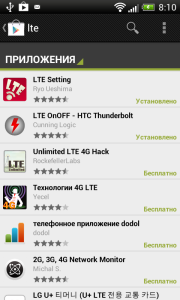 Включаємо 4g lte на телефоні htc, невеликий блог системного адміністратора