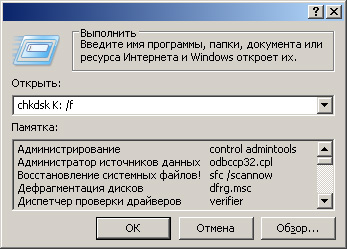 Відновлення даних - авіаційні та комп'ютерні замітки