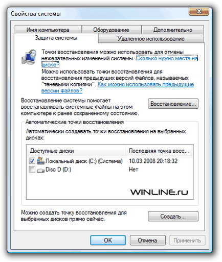 Recuperarea fișierelor șterse sau înlocuite în Windows Vista