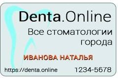 Toate stomatologia din Chelyabinsk