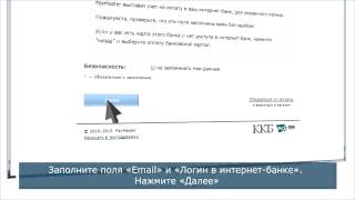 Вхід в особистий кабінет 