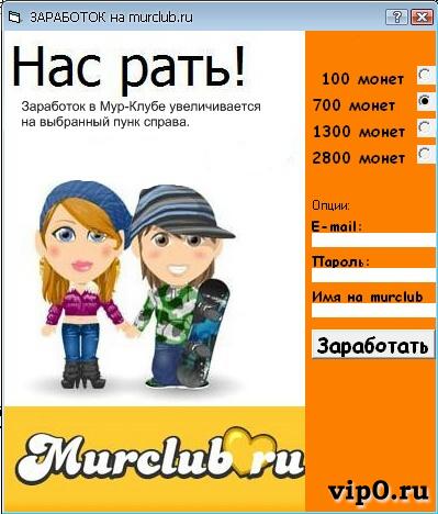 Hack murclub pe monede