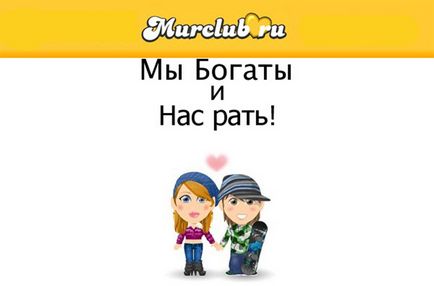 Зламати murclub на монети