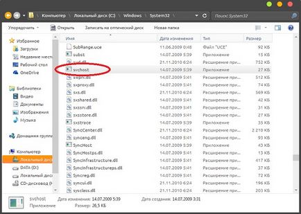 Gazdafolyamata Windows szolgáltatás betölti a memória és a processzor (memória) Gazdafolyamata windows szolgáltatások, a memória és a CPU terhelését