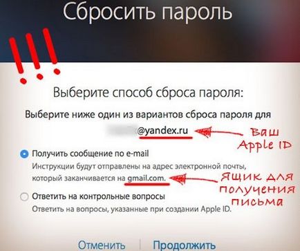 Ați uitat parola icloud - ce să faceți și cum să recuperați parola și accesul