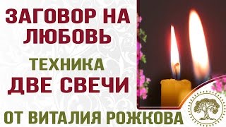 Змова на свічку всі варіанти