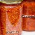 Снек на моркови, домати, лук и чушки с ориз, готви вкусно