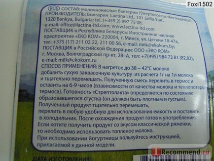 Закваска lactina ряжанка - «приголомшлива ряжанка з термоса! 4 секрету приготування ряжанки та