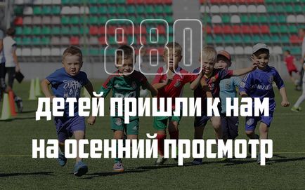 5 Фактів про академію «локомотива», кл-ліга