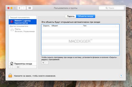 5 tipp, hogyan lehet felgyorsítani OS X Yosemite - hírek a világ alma