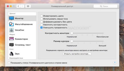 5 Рад, як прискорити роботу os x yosemite, - новини зі світу apple