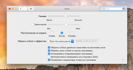 5 Рад, як прискорити роботу os x yosemite, - новини зі світу apple