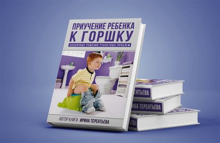 6 Metode de a ajuta un copil să se teamă de cacao (constipație psihologică)